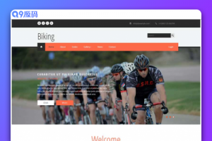 户外骑行俱乐网页模板 自行车门户静态html网站模板