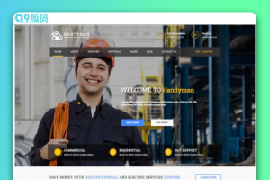 电工管道维修类静态html网页模板