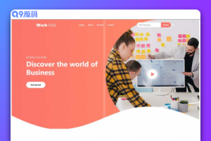 橙色商务营销方案策划响应式静态html网页模板