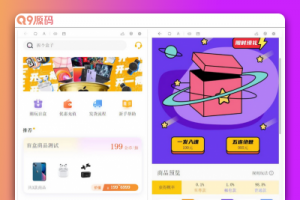 最新版盲盒商城完整运营网页源码/对接免签支付接口