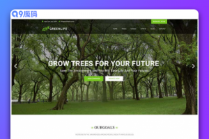 绿色环保公益网站模板 环境保护网站模板