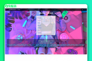 【亲测】网址引导页管理系统去授权版