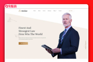土黄色律师事务所HTML5静态网页模板