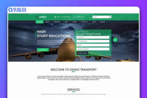 飞行员课程教育网站模板