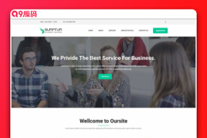 全场景智能客服系统网站模板