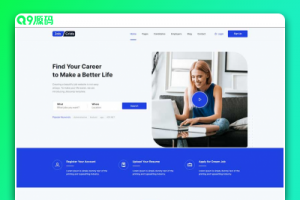 在线岗位求职门户网站模板