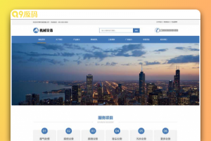 (自适应手机端)激光设备网站源码 机械设备类网站pbootcms模板