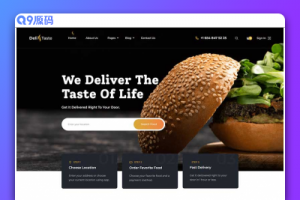 美味西式餐饮美食网站模板