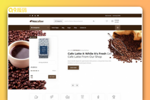 咖啡店铺电商网站模板