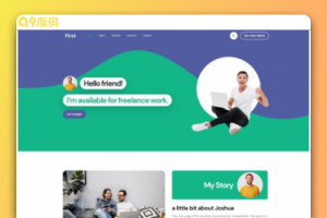 自由工作者求职简历网页模板