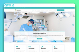 Bootstrap医疗服务机构网站模板