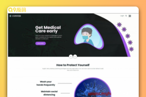 预防新冠肺炎医疗保健网站模板