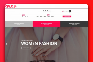 时尚服饰单品折扣网站模板