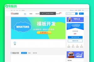 【亲测】Whatsns内容付费seo优化带采集和熊掌号运营问答系统