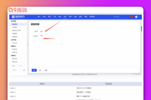 智简魔方智简魔方财务快云模板前台/购物车/用户中心模板全解无授权