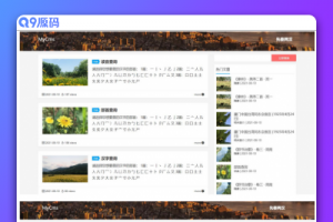 MyCms响应式个人博客资讯简洁模板 v1.0