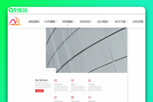 现代建筑公司宣传网站模板