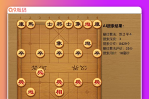 中国象棋AI在线弈html5小游戏代码