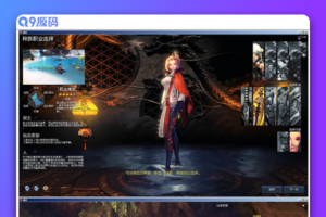 网游【剑灵】55级25星一键VM端+淘宝端+视频教程+GM助手+页面充值后端附带配套客户端