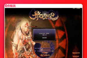 最新最纪行单机版90级完善一键端 醉纪行 正本85橙装+GM助手+炼器100%补丁