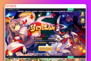 梦境萌宠手游私服架设完善修复神兽端 Linux定制贸易版本