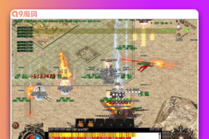 [亲测可用]热血传奇单机版 征战全国全新微变 6模式弄法(1800假人陪玩游戏)