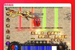 热血传奇效劳端无赦立天久长单职业战魂觉悟+智能假人攻城