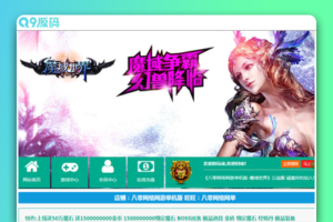 [带装置视频]网游单机 魔域世界单机版魔域页面版一键端 GM后端改有限魔石VIP