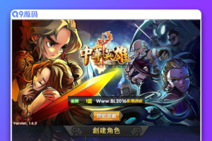 手游神龙军人【中华豪杰】最新终结版一键端+游戏后端+安卓苹果双端附带外网教程