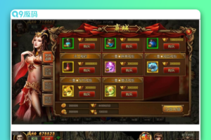 传奇手游【玄幻世界】白日门换皮特戒动态光柱特点版本+GM助手