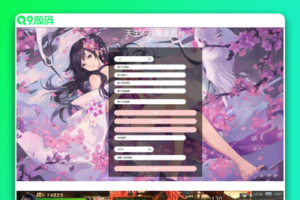 【修复版】 最新生成非凡封神完善端+双端APP+教程+双端+受权后端+配套平台+教程