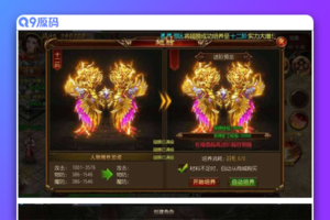 传奇手游白日门[传奇霸业]钻石版一键启动效劳端+外网IP改动+GM后端+攻略