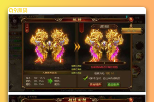 传奇手游[决斗白日门]假人版一键启动效劳端+外网改动教程+GM后端+物品ID