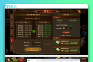 传奇手游霸业[战神觉悟]白日门单职业一键启动效劳端+在线GM后端+外网改动教程