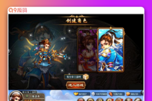 三国吧兄弟OL手游私服架设代码2020总结版一键即玩效劳端+外网教程