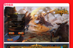 手游众神之光虚构机镜像一键启动效劳端+配套客户端+启动教程+GM治理后端