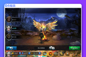 手游【黑夜传说】最新VM一键端+GM助手附带具体教程