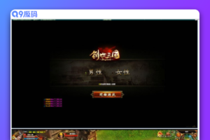 创世三国完全贸易开区一键效劳端+启动教程+物品ID+GM邮件后端等