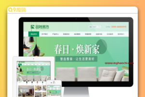 建材建造装修类平台 装修资料类企业平台代码 易优CMS范例