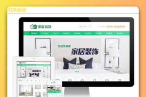 家纺家居装饰类网站 家具家居类企业网站源码 易优CMS模板