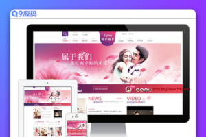 婚纱摄影婚庆策划网站 婚纱摄影类企业网站源码 易优CMS模板