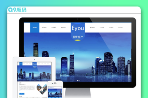 建筑工程地产公司网站 建筑施工类企业网站源码 易优CMS模板