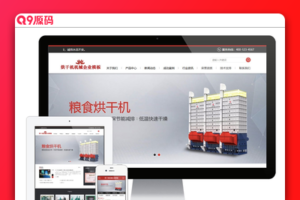 烘干机机械通用网站 机械设备类企业网站源码 易优CMS模板