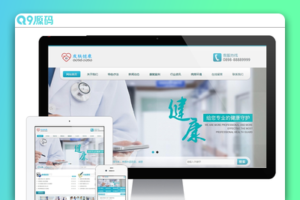 医疗皮肤健康类网站 健康保健类企业网站源码 易优CMS模板