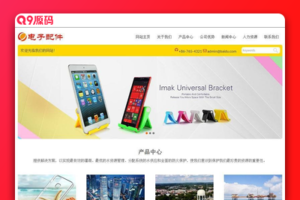 响应式电子产品配件类网站源码 dedecms织梦模板 (自适应手机端)