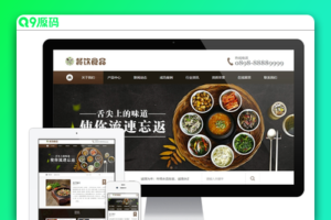 餐饮食品川菜类网站 餐饮食品类企业网站源码 易优CMS模板