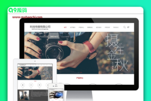 摄影科技传媒网站 婚纱摄影类企业网站源码 易优CMS模板