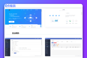 PHP聚合支付源码第三第四放支付收款平台