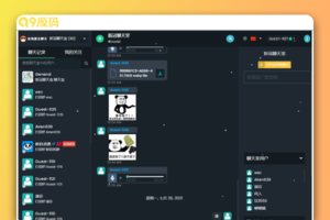 PHP匿名在线聊天室系统源码 自适应PC/WAP端
