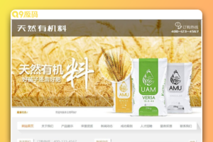 天然有机料化肥类网站源码 dedecms织梦模板 (带手机端)